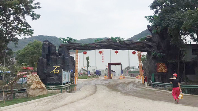 112511958.jpg 崇阳县石鑫建材有限公司项目.jpg